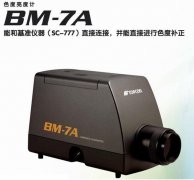 BM-7亮度色度計，BM-7自動測量臺,,BM-7亮度色度計